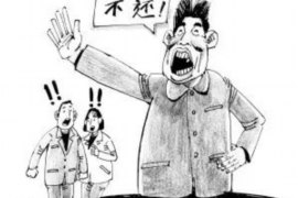 回民遇到恶意拖欠？专业追讨公司帮您解决烦恼